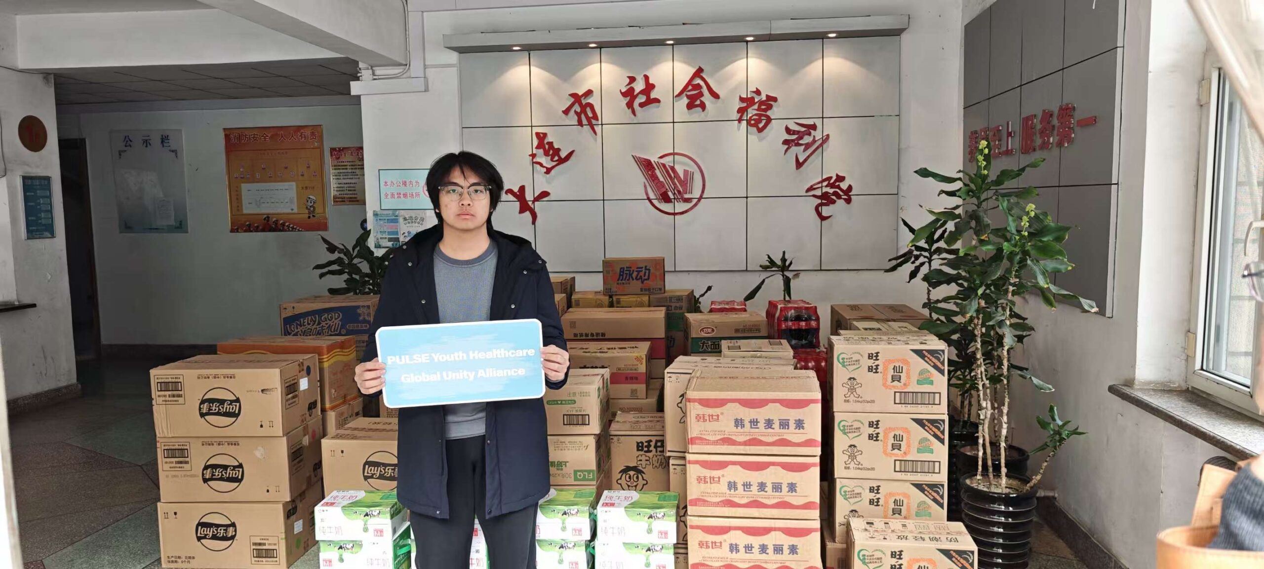 Dalian Social Welfare Institute